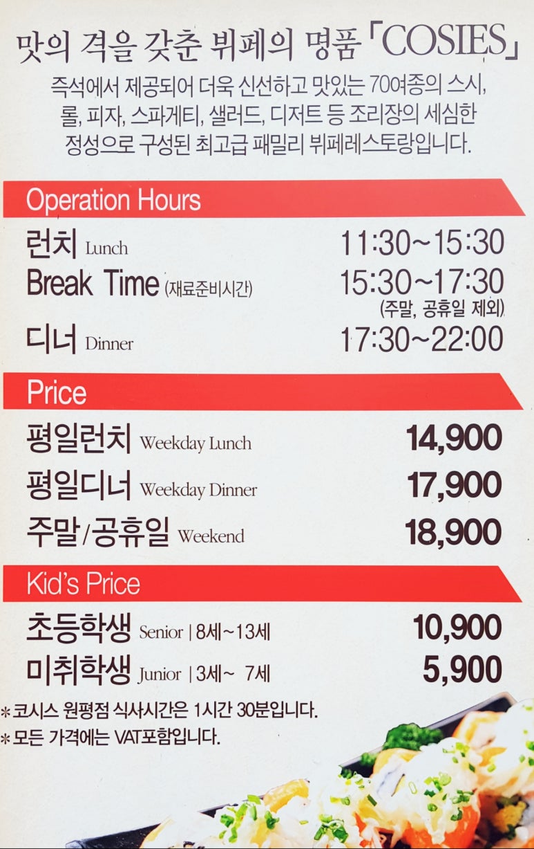 원평맛집뷔페 이미지