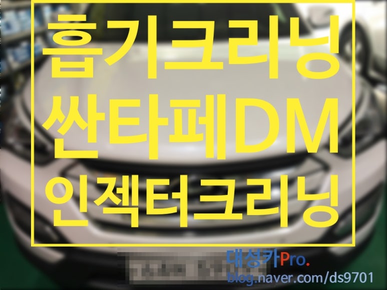 현대전문카클리닉 이미지
