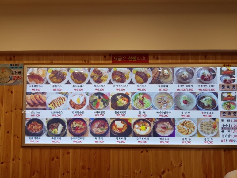 왕돈까스&왕냉면까치산역점 이미지