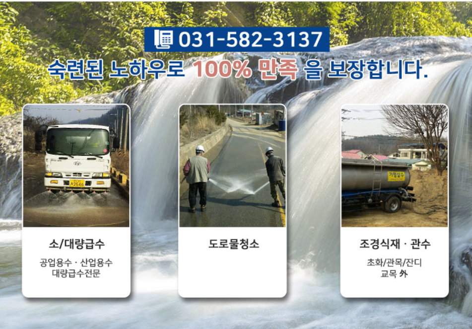 극동물차 이미지