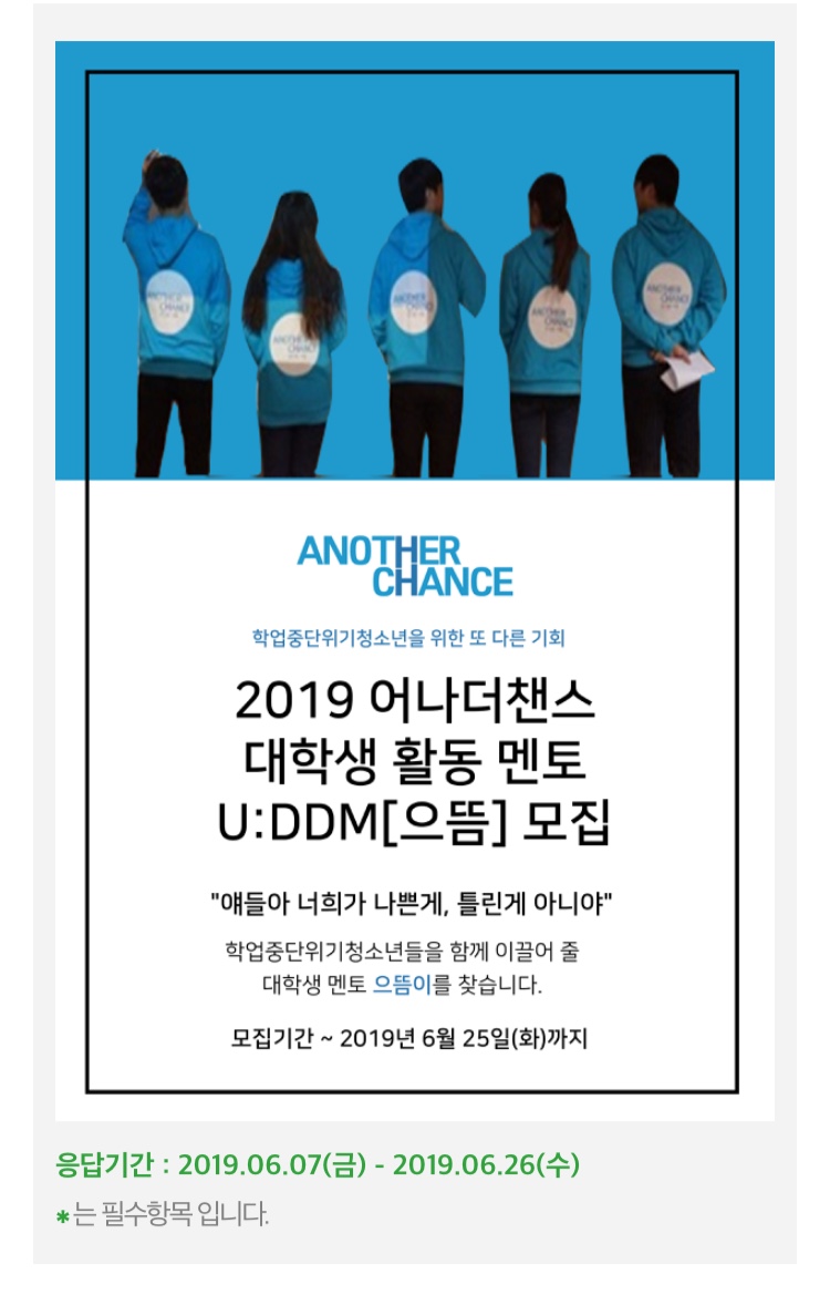 어나더챈스 이미지