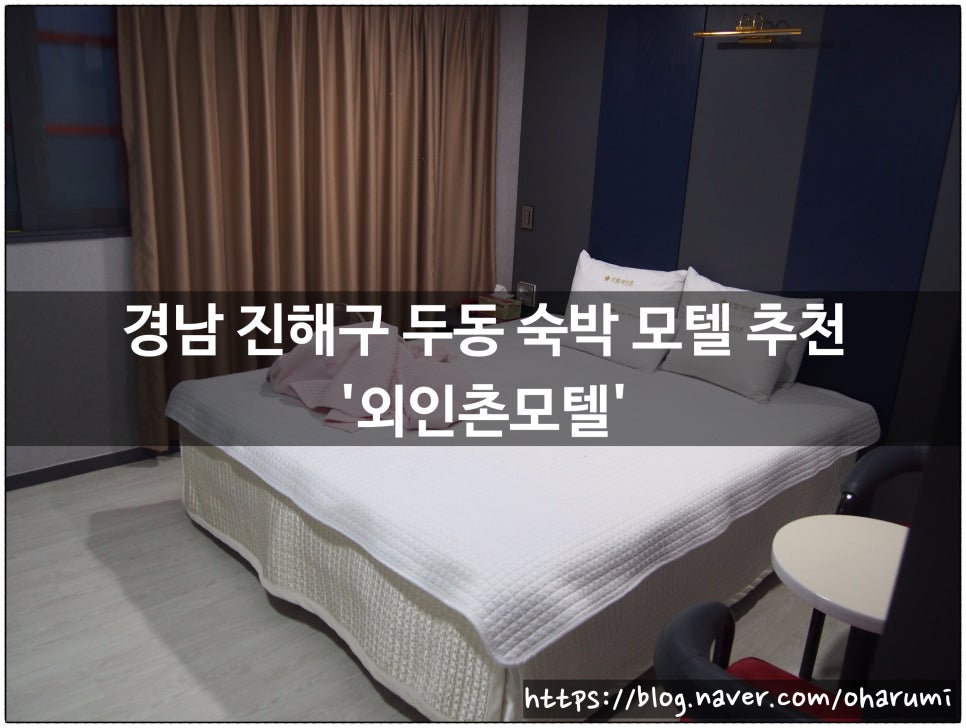 외인촌모텔 이미지