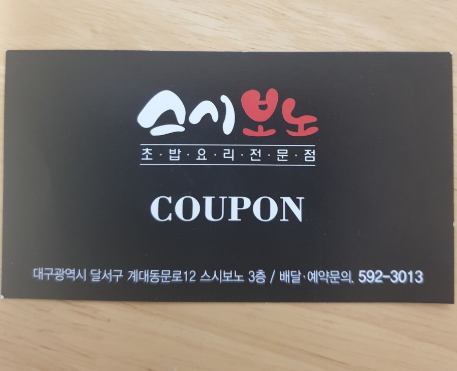 스시보노 이미지
