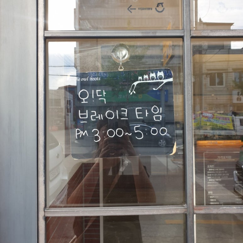 오치킨&오닥 이미지