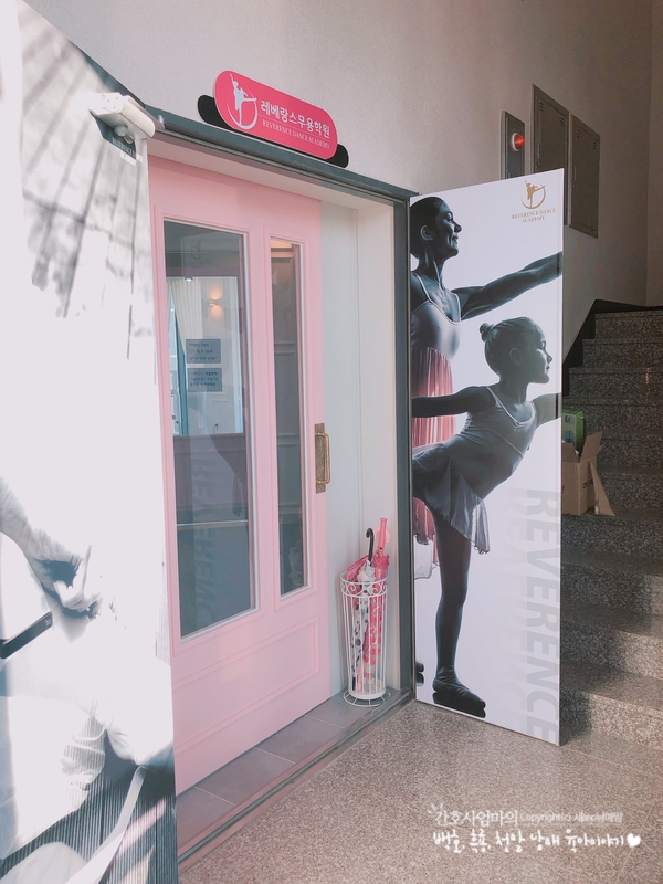 레베랑스무용학원 이미지