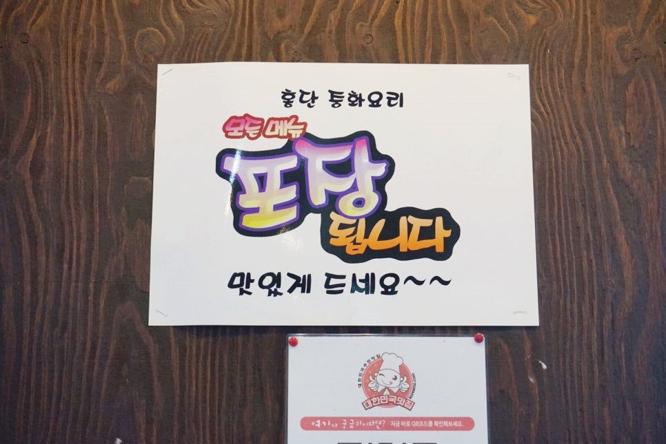 홍단중화요리 이미지