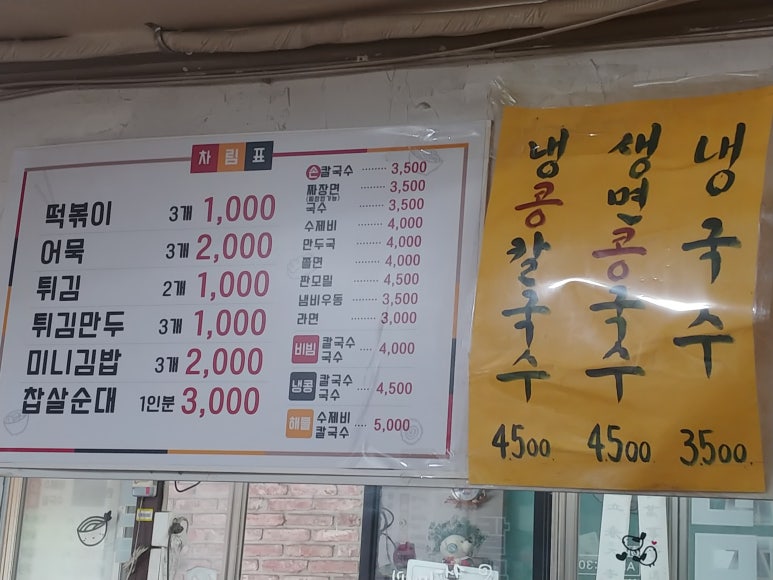 미성분식 이미지