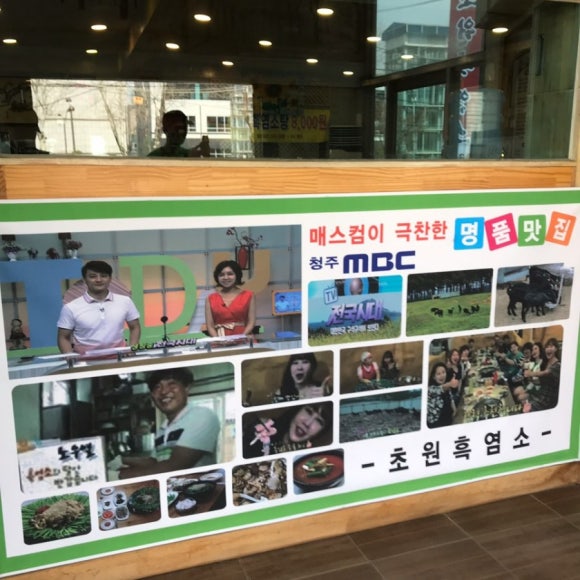 초원흑염소 이미지