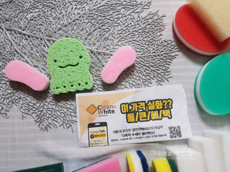 클린앤화이트 이미지