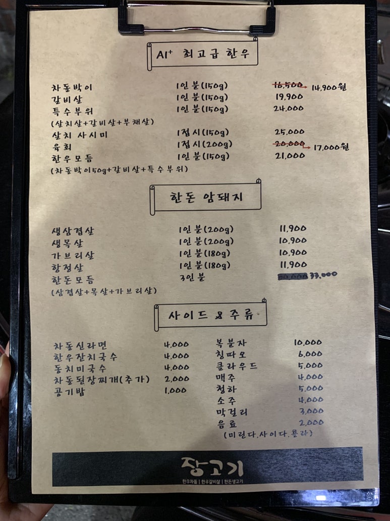 장고기 이미지