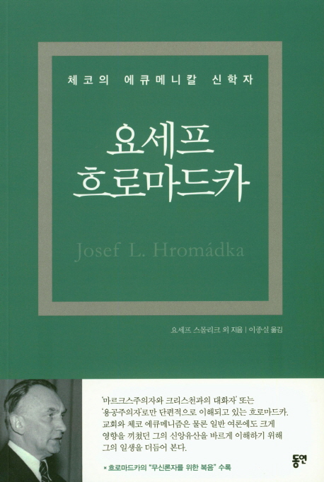 요세프 이미지