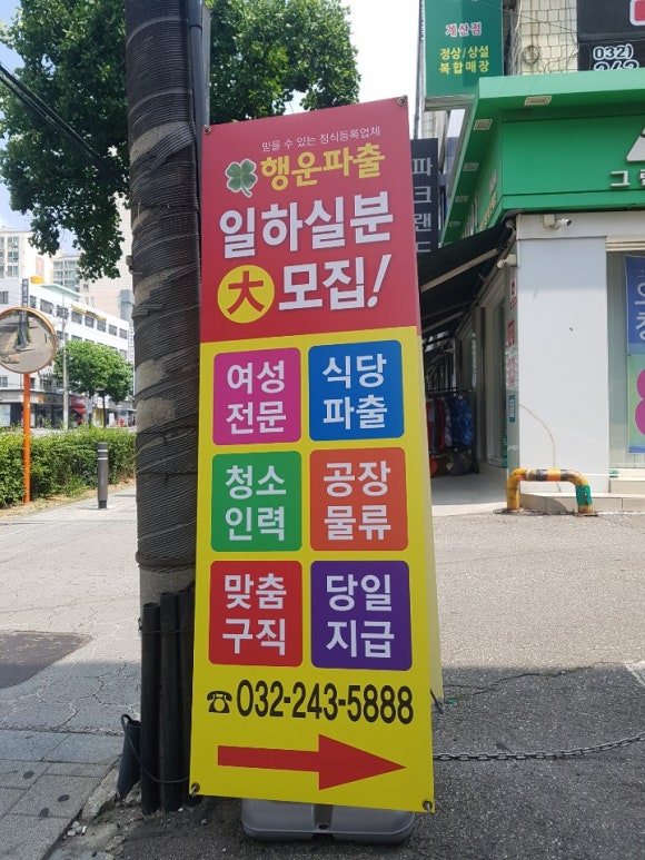 행운파출 이미지
