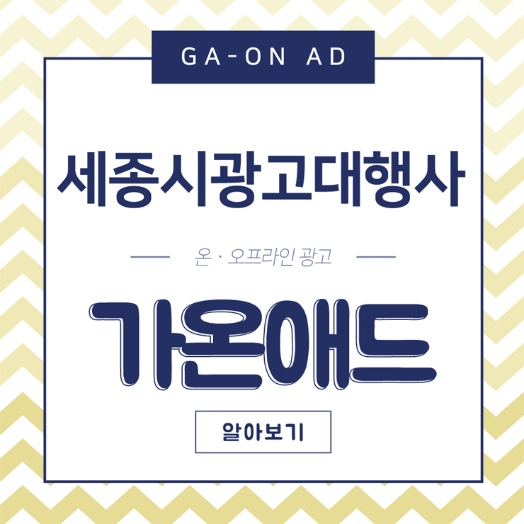 가온광고기획 이미지