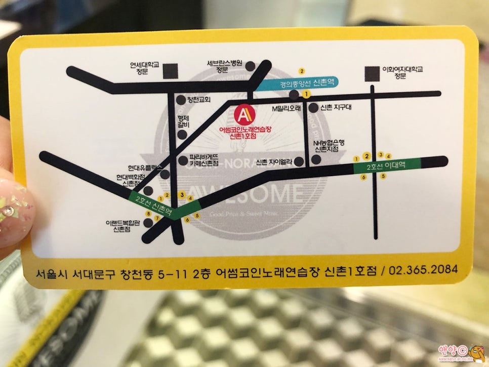어썸노래연습장 이미지