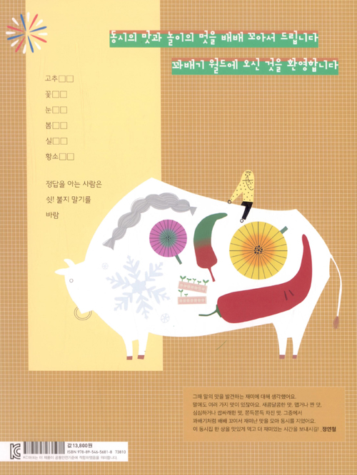 달꽈배기 이미지