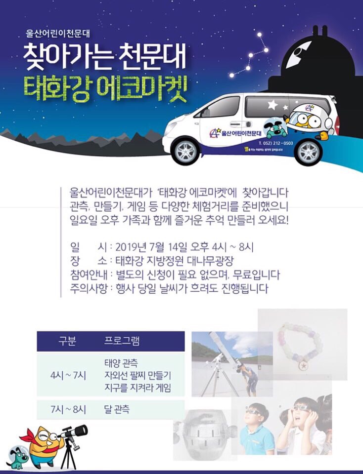 태화강에코마켓 이미지