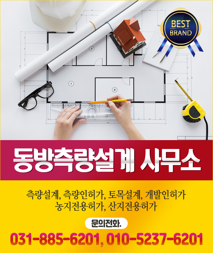 여주측량토목설계사무소 이미지