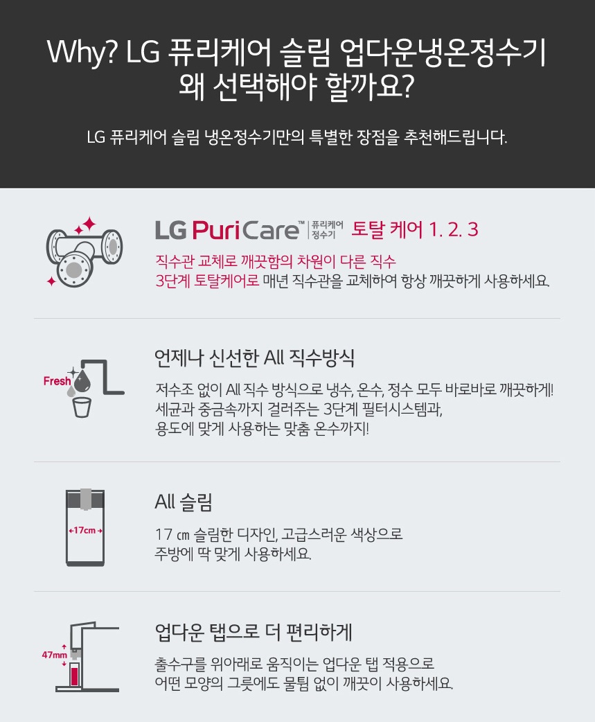 정수케어시스템 이미지