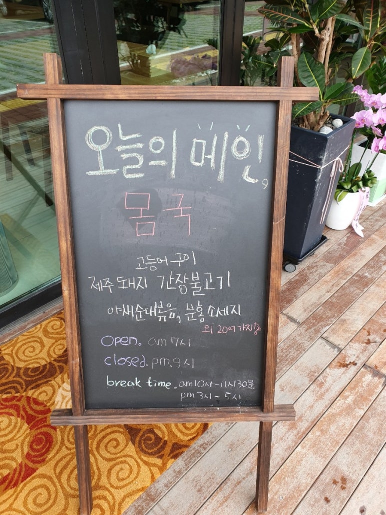 하루세끼부페 이미지