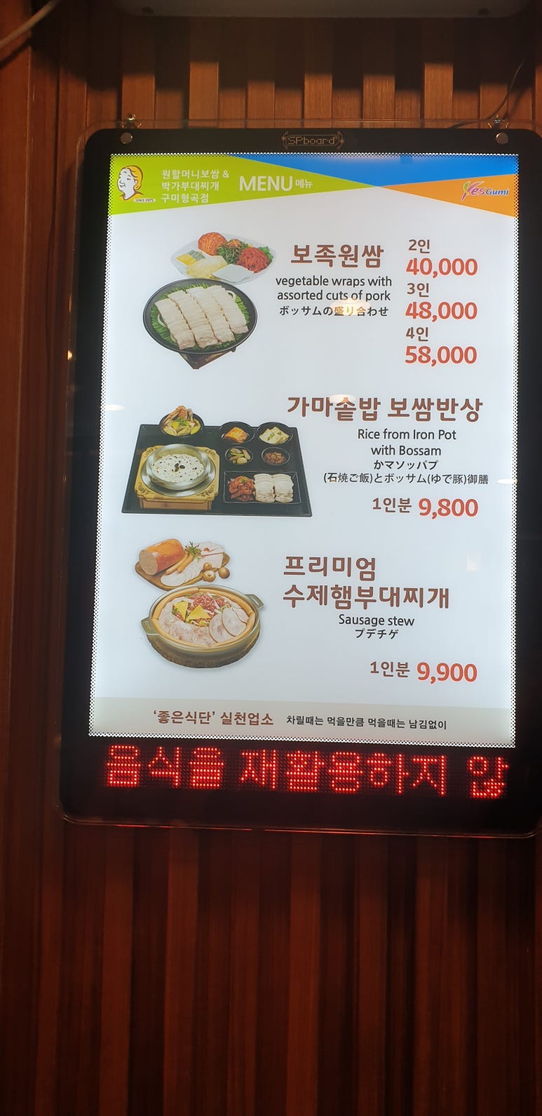 원할머니보쌈족발구미 이미지