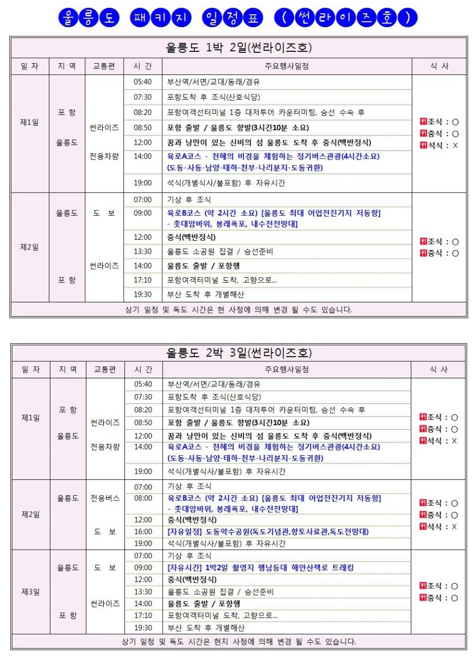 제이제이투어 이미지