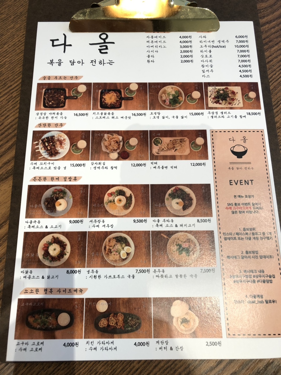 다올소주방 이미지