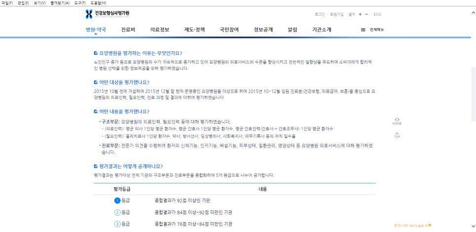 두영의료재단 이미지