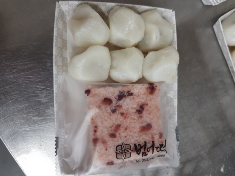 범어떡 이미지