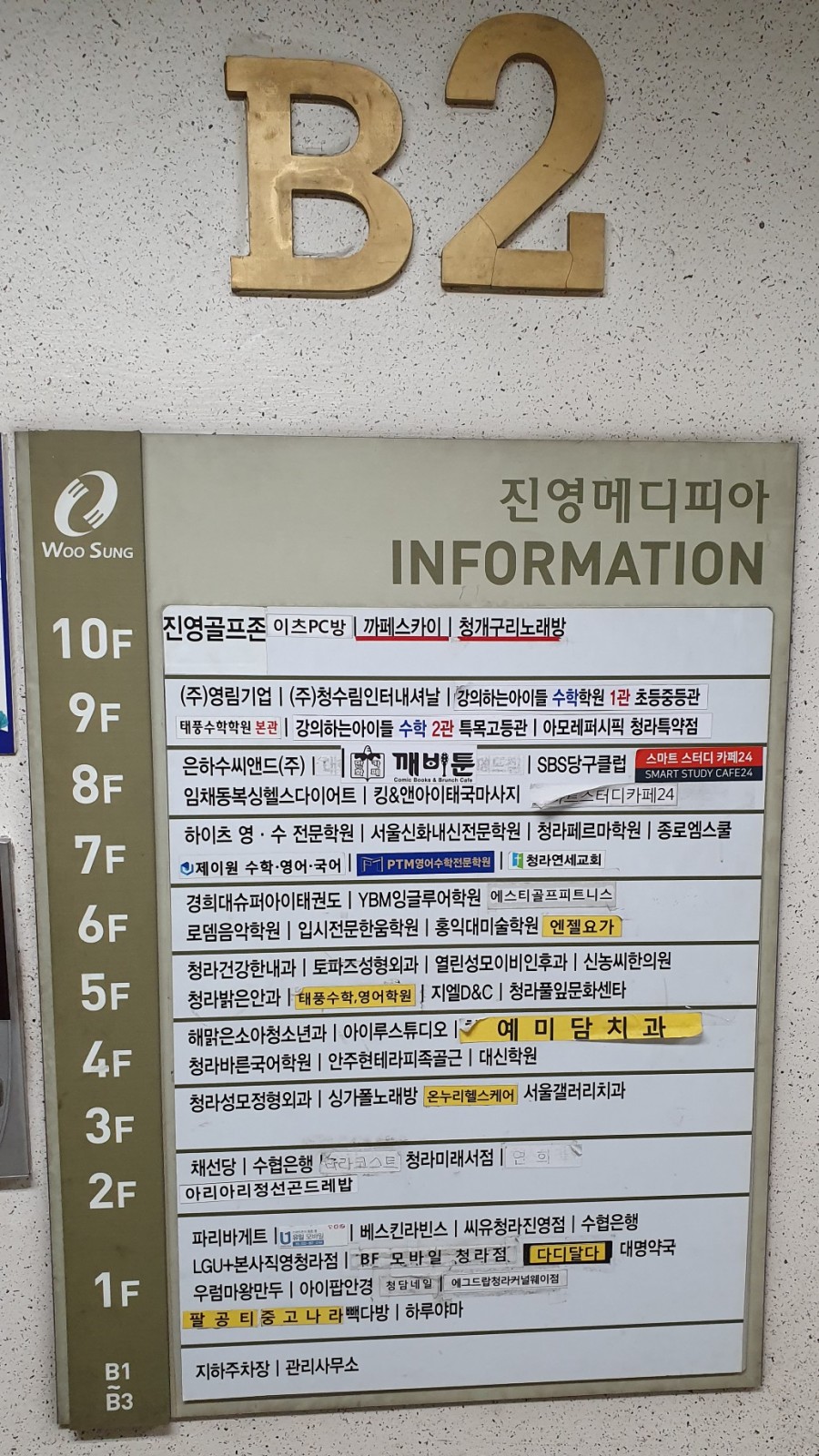 에그드랍 청라커널웨이점 이미지