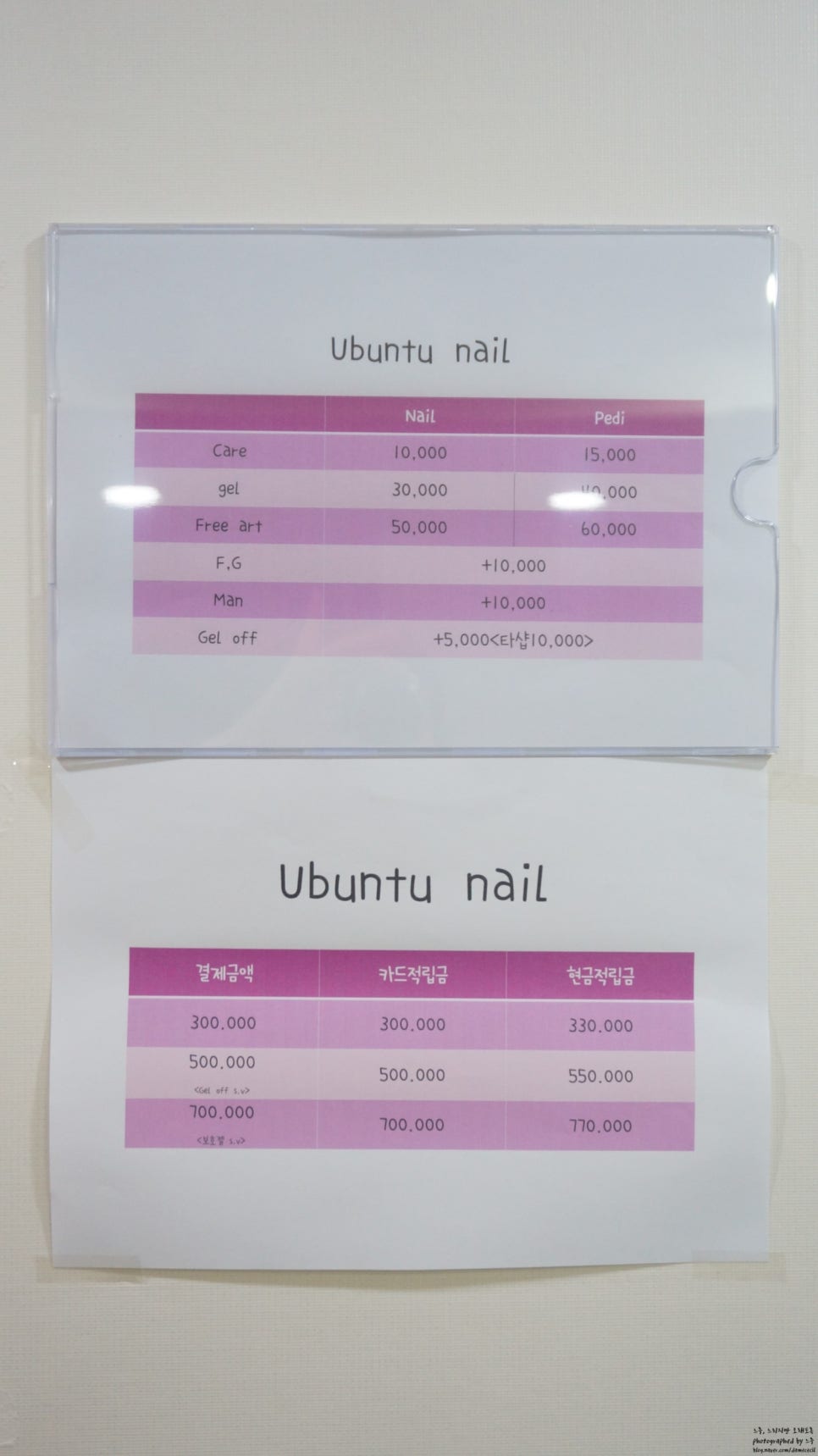 유분투 이미지