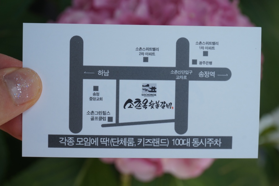 어등산갈비 이미지