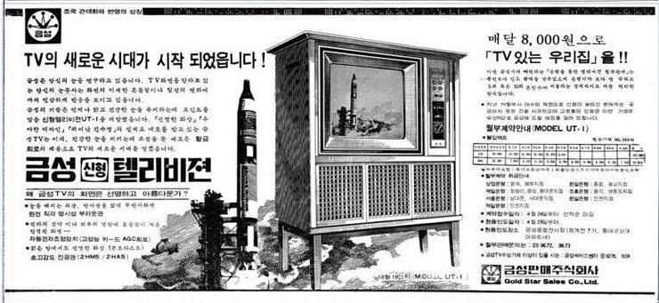 금성전자전기 이미지