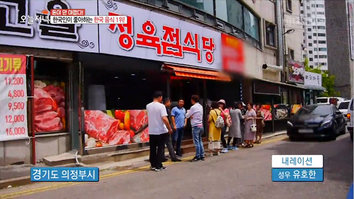 한우고을 정육점식당 이미지