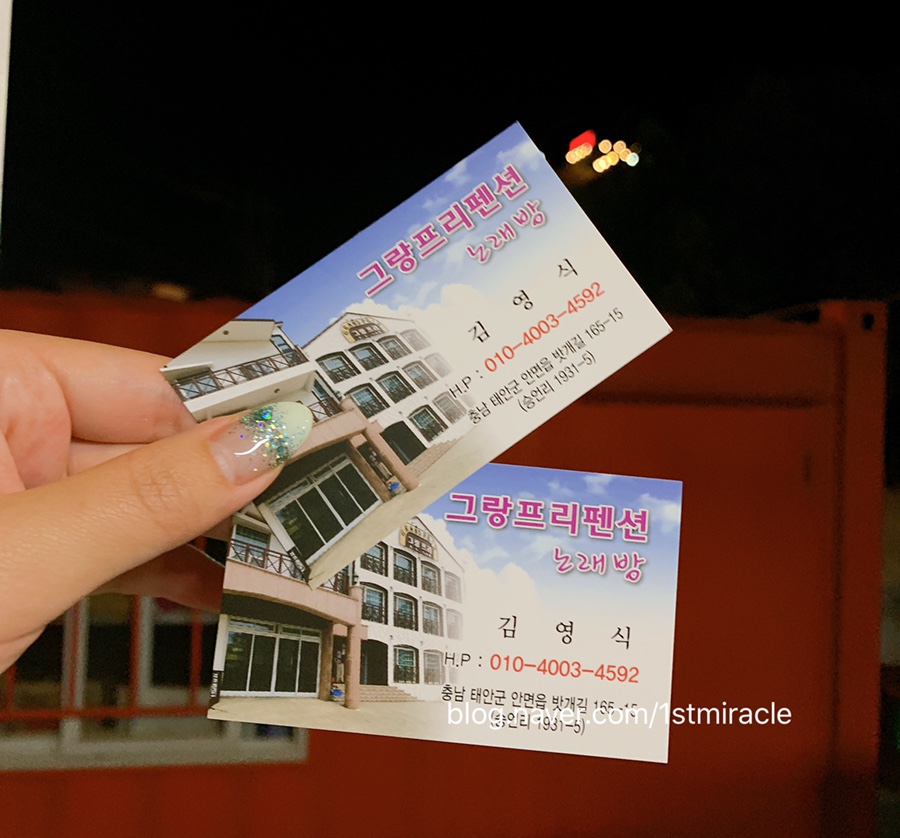 그랑프리펜션 이미지