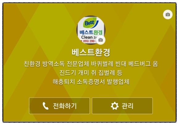 베스트환경 이미지