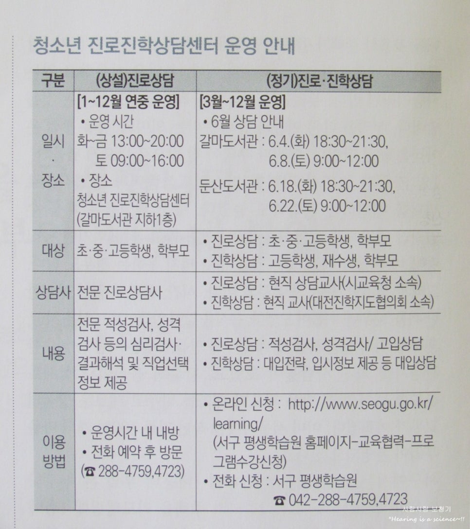 진로진학대전상담센터 이미지