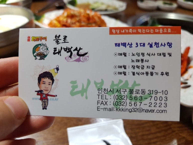 태백산불로점 이미지