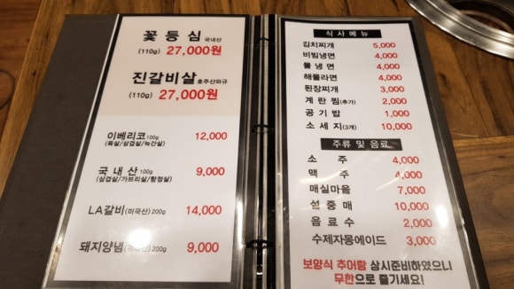 신정불고기 이미지