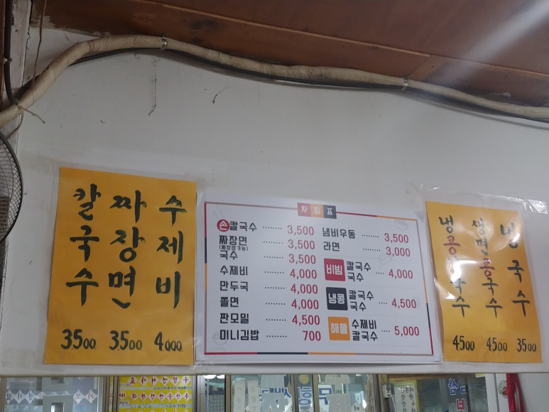 미성분식 이미지
