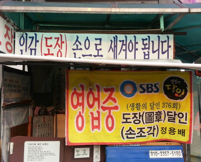 대일공예사 이미지