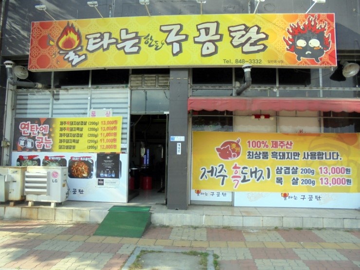 대가미삼겹살 이미지