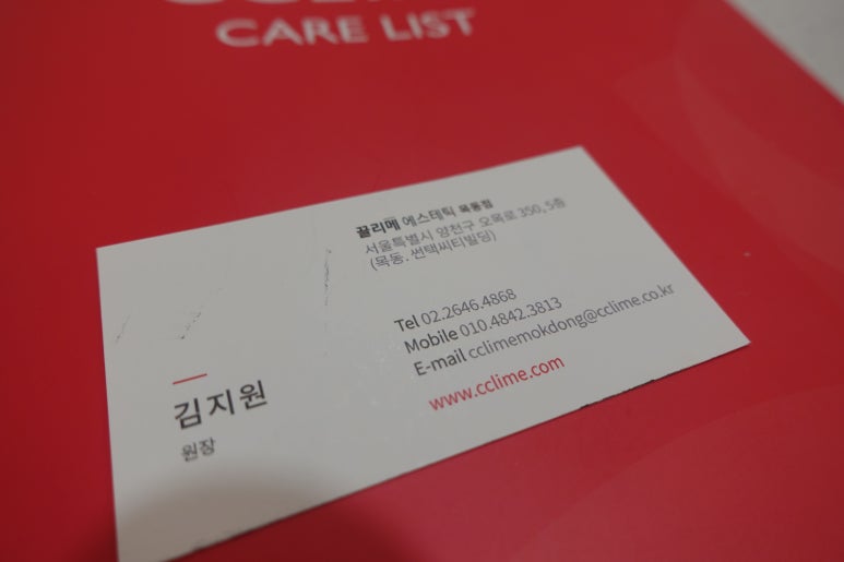 김지원에스테틱 이미지