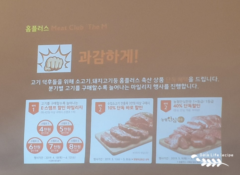 플러스미트클럽 이미지