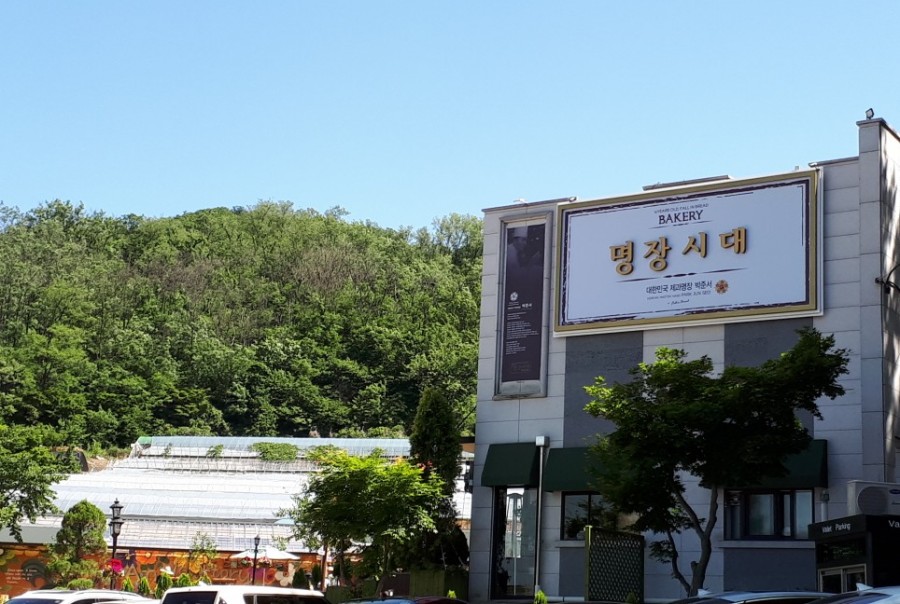 맛빵시대 이미지