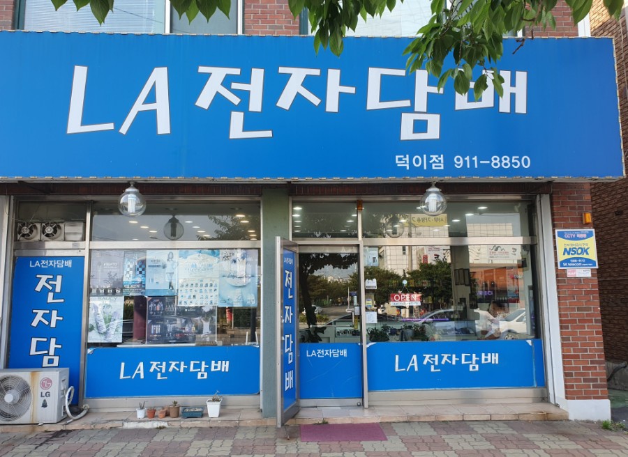 LA일산전자담배 이미지