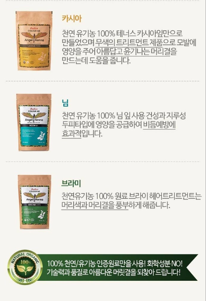 명품헤나 이미지