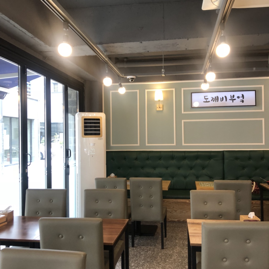 도깨비부엌 이미지
