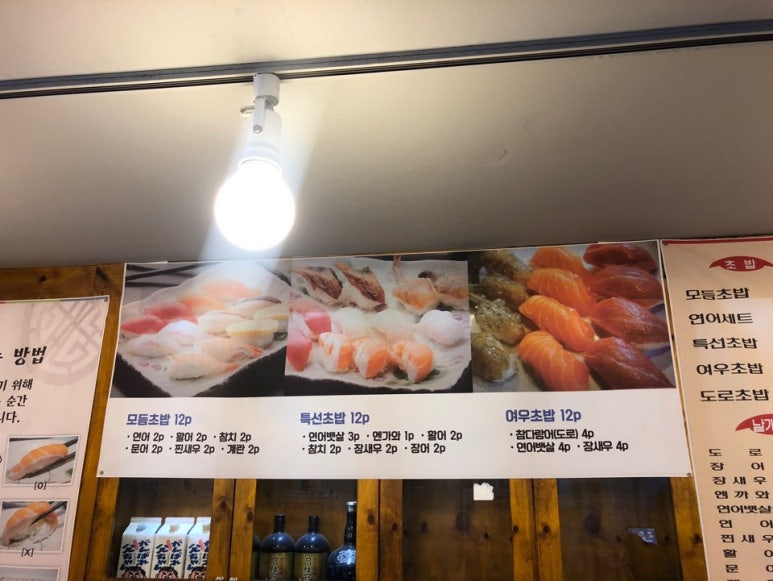 여우골초밥 이미지