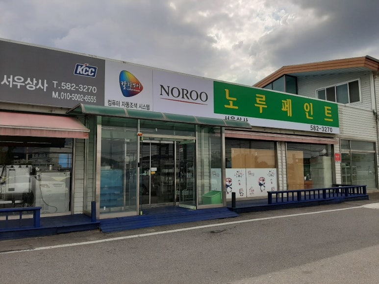 서우상사 이미지