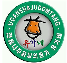 유가네한우곰탕 이미지